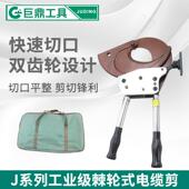 手动线缆剪J13 100 手动电缆剪棘轮式 130齿轮剪