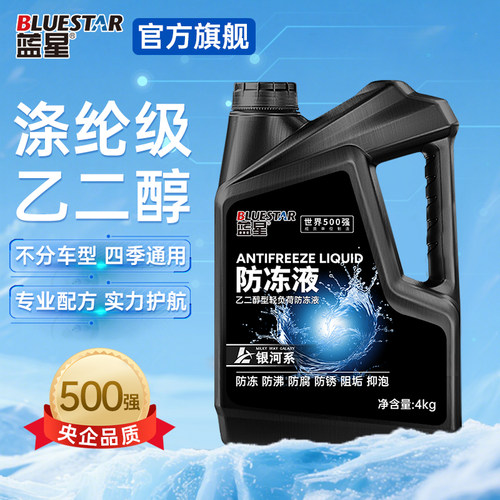 汽车防冻液红色绿色大桶