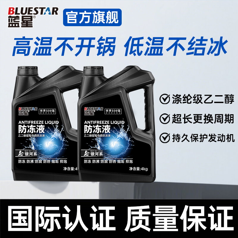 蓝星红色绿色轿车长效发动机小桶