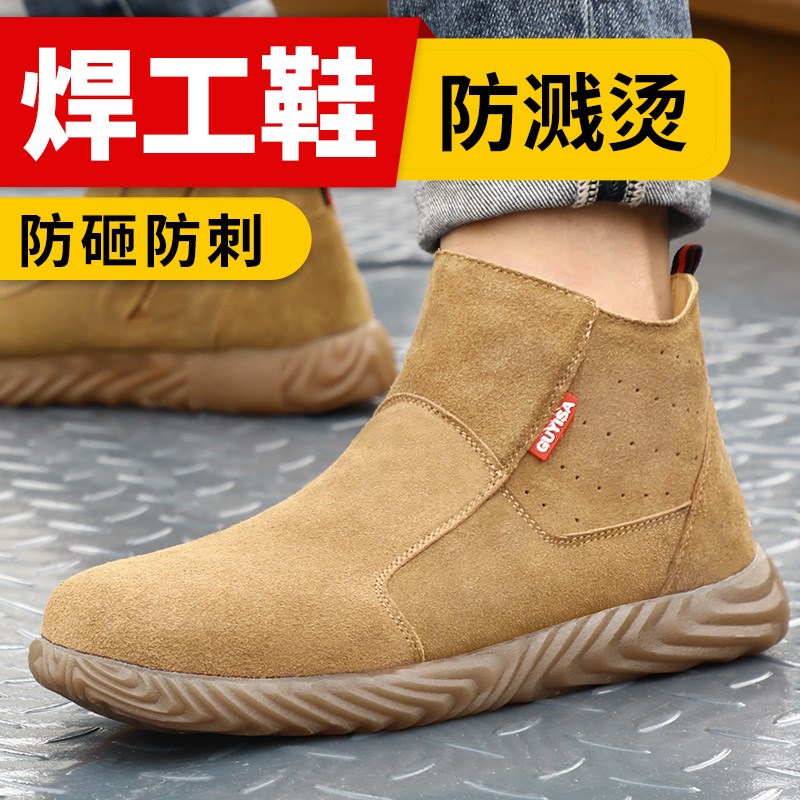 劳保鞋焊工鞋男款男士轻便防砸防刺E穿钢头带钢板安全工地工作专