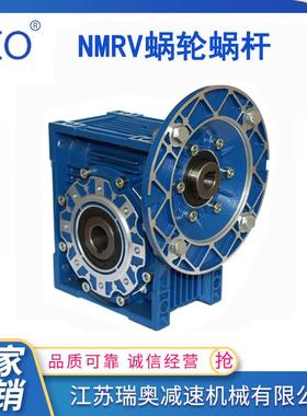 NMR/NR/RVV02NMRV5至1单50蜗轮蜗杆减速机级铝壳小型式立RV减速机