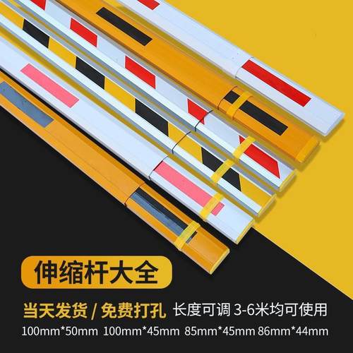 捷停椭圆道杆闸杆道闸001条杆直杆停车场车捷顺胶小区门卫挡车杆
