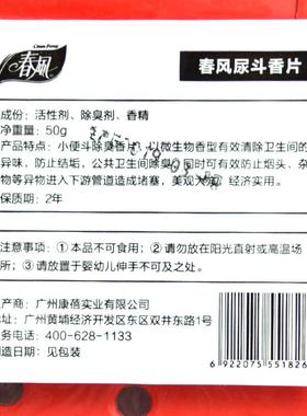 斗香所片小28398便池0除味除臭片酒店尿公司厕便池防堵过滤网3片