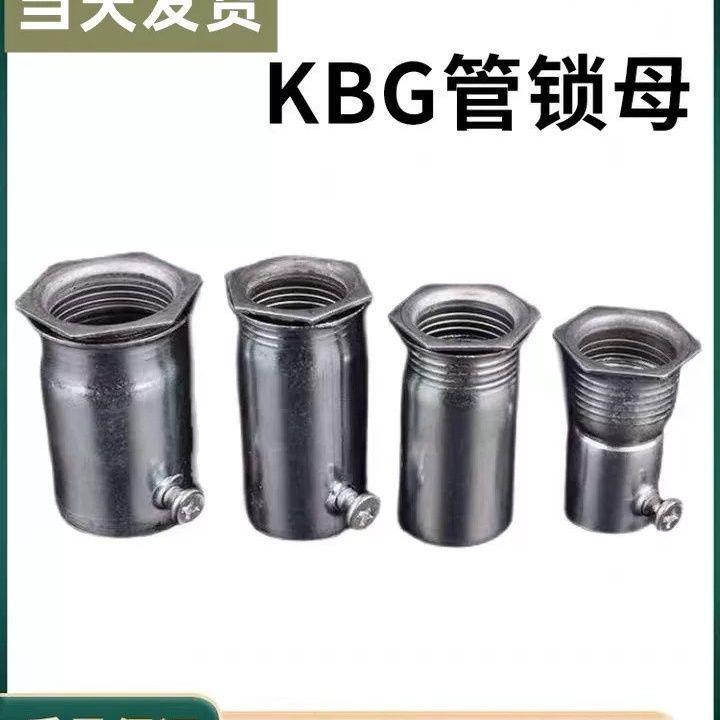 KBGJDG20母杯锁母内丝盒