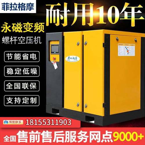 螺杆式空压机7.5111522机FL-G/FL-7kw3永磁变频空压一套节能空压
