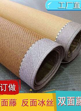 加厚双面WZC藤1.舍8m凉席单1.5冰丝席1.2席学生宿席儿童人0.9