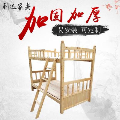 四舍川实木上下床柏木学生宿双层员床工全无品牌/上下床字母床高