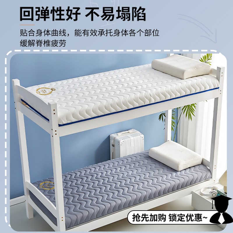 乳胶床垫软垫学生单人宿舍上下铺专用加厚90x190cmW垫子榻榻米折