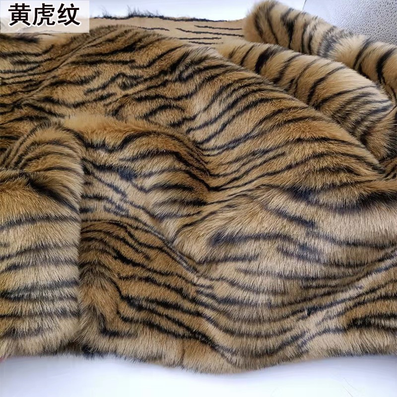 加厚仿兔狐虎纹斑马纹长毛绒布料人D造毛仿皮草服装面料毛领COS装