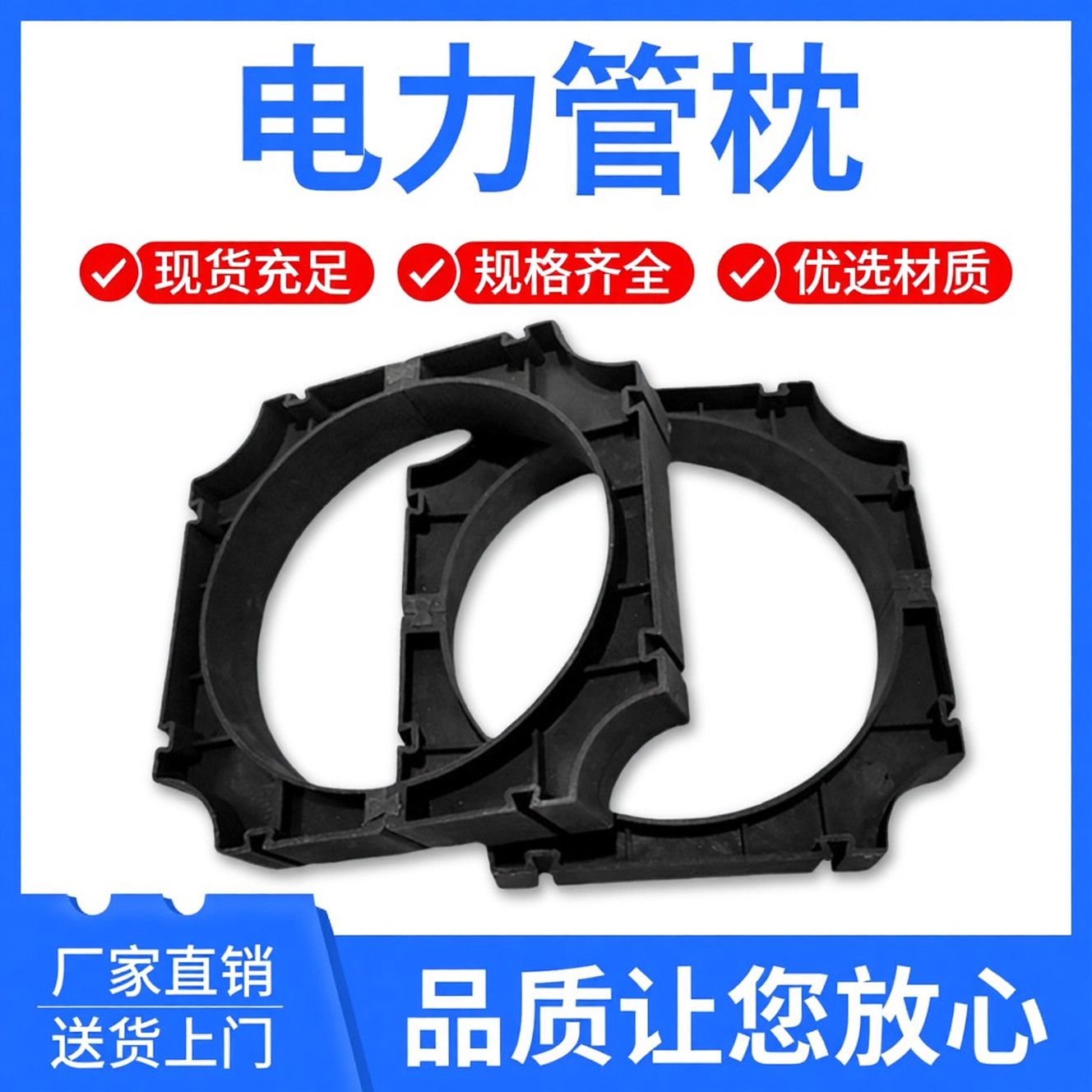 电力管管枕110通信管管托塑料管卡固定支架50 75 160 167 200管枕