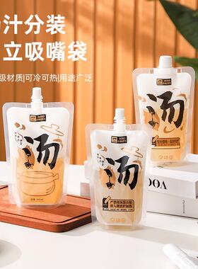 一次性立卖外汤袋粉商用分装袋子自螺蛳热汤外卖807打包袋密封吸