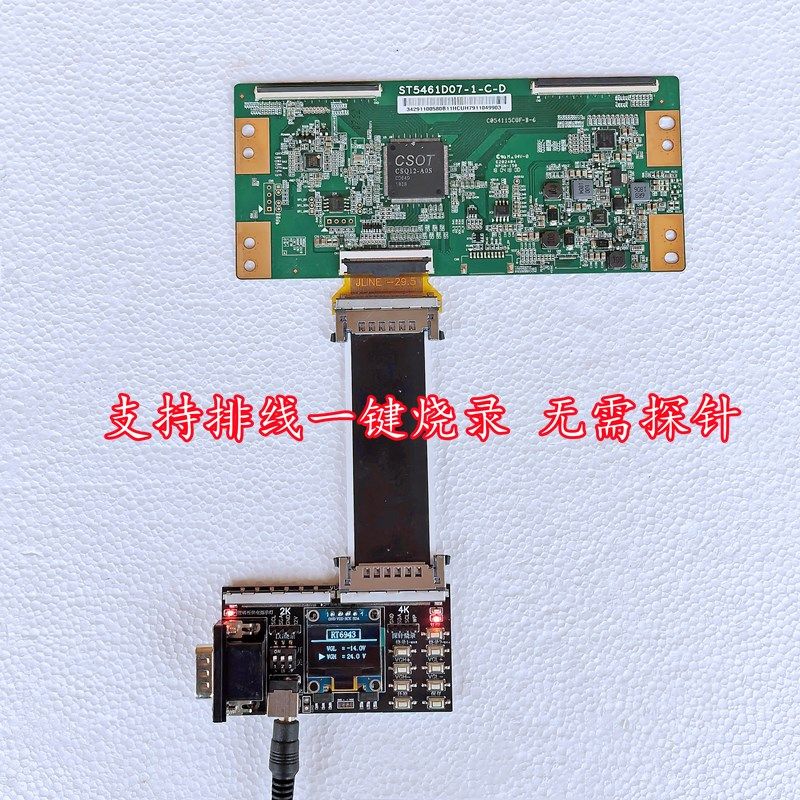 RT6943A P303 G251w0S芯片边板主板逻辑板断Y偏色技改编程烧录器