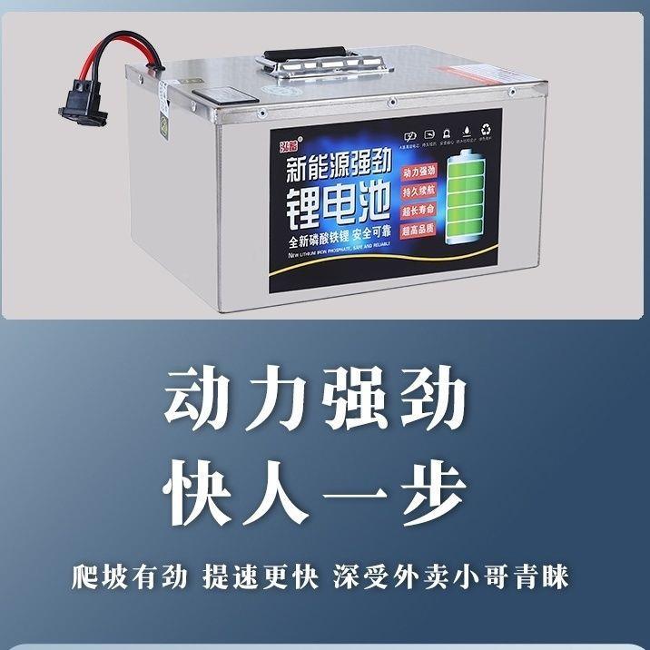 德宁新电动车锂电池6072全48铁磷酸605锂摆摊四轮大容量二轮一件