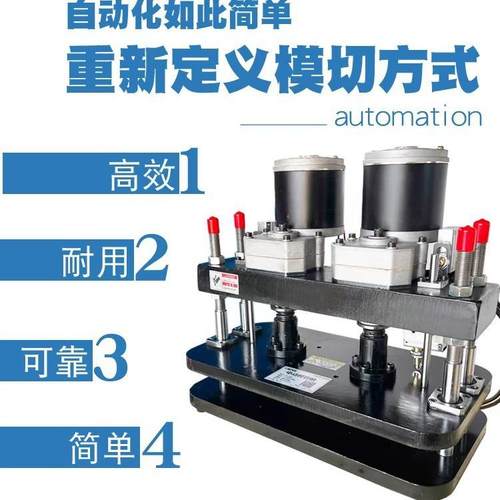 机电冲动模切机纸张刀模冲压小型压力压裁模机皮革下料机MQJ断机