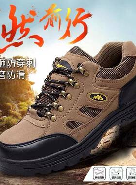 CJO劳保鞋防男防砸防刺穿钢包安全工作鞋四季款超纤皮头山滑耐磨