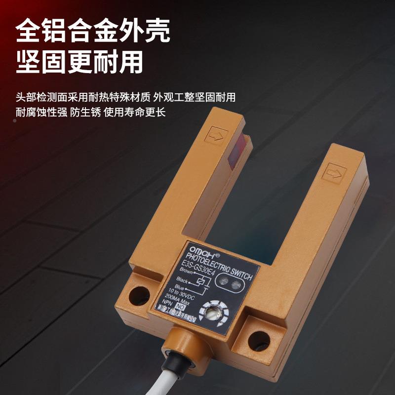 沪工E3S-G30nE4型红外702线光电开关传感器2槽4V36V直流nSp三线常