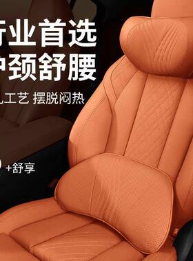 汽车乳胶靠垫车25794用座椅靠头护颈枕高枕档皮革腰靠车内车载枕