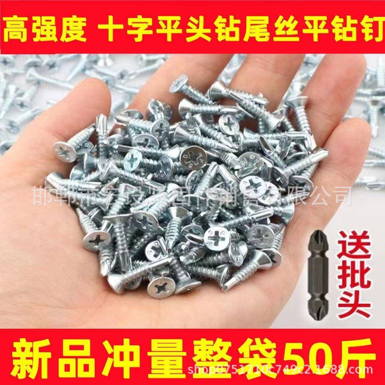 十沉字头钻尾螺钉平头自攻自钻螺HDX高钻强度镀锌铁燕丝尾快丝钉4