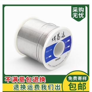 免费寄样试样退无忧免费开票38LNPA换低熔点有松香铅芯锡线锡焊丝