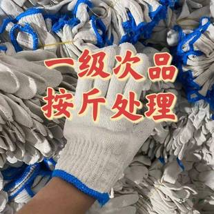 瑕疵手套残次品劳保F99M9SJT修手线龙套尼手套耐磨防滑工地汽轻薄