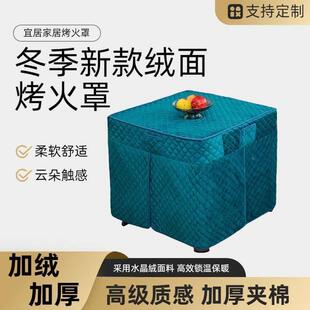 通用加加厚烤火罩正形桌月挺家纺方罩保绒温烤火暖炉罩套保被可揭