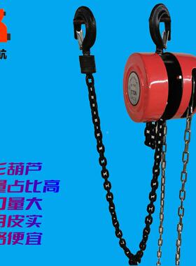 直供倒链斤不落起重手动葫芦0.25t123115QPS50吨手0拉葫芦3吊0葫