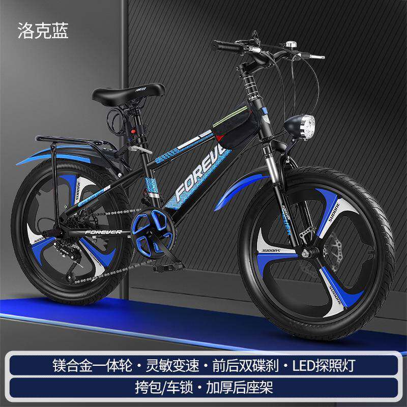 永久童儿山童地自行车7--8-20寸9-1-13岁男孩小学生18寸变速020女