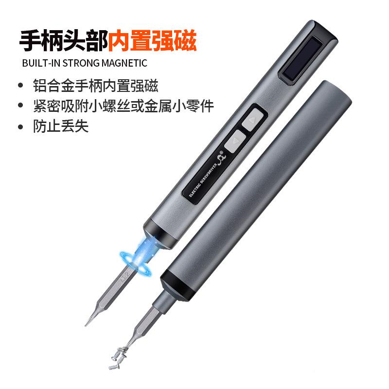 *家16合一电动螺丝刀手自一体小型电式用工具充2套装SMP组合