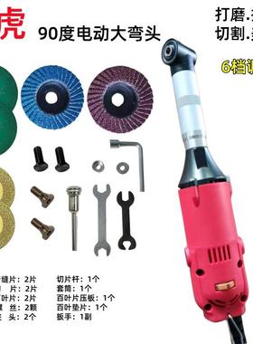 S1J-ZZ-4速90度电动弯头多功能打机模抛光具机瓷砖美缝清缝磨机调