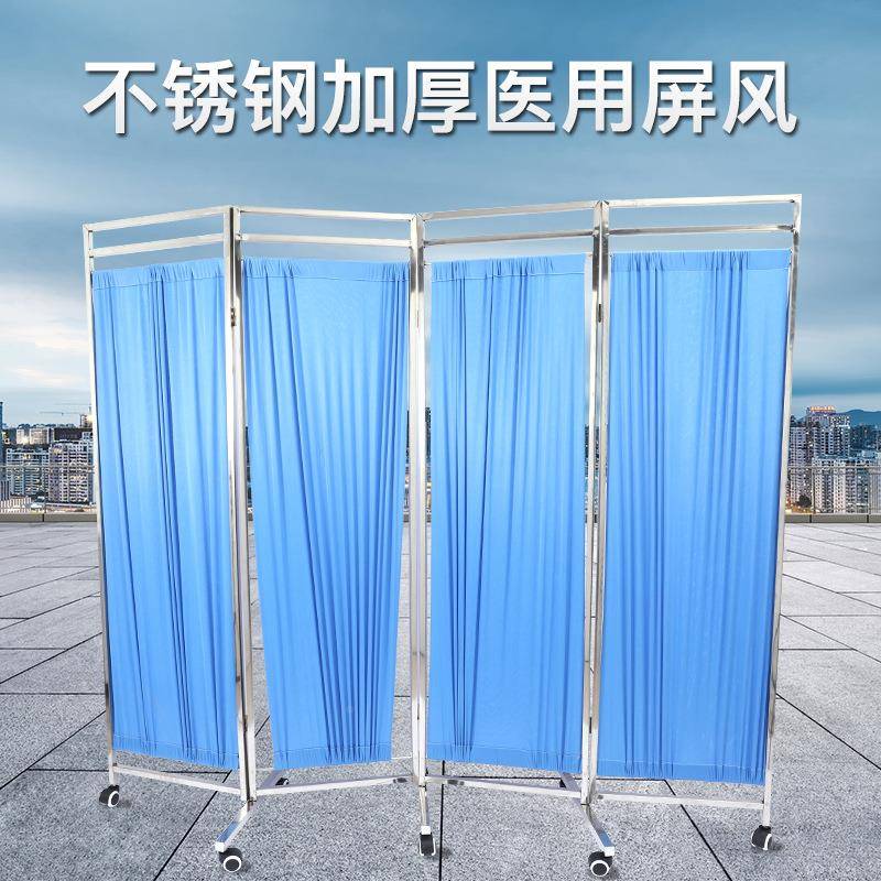 病医用院屏风不锈钢加厚医院检查叠用隔断诊医用屏风所移动折屏风