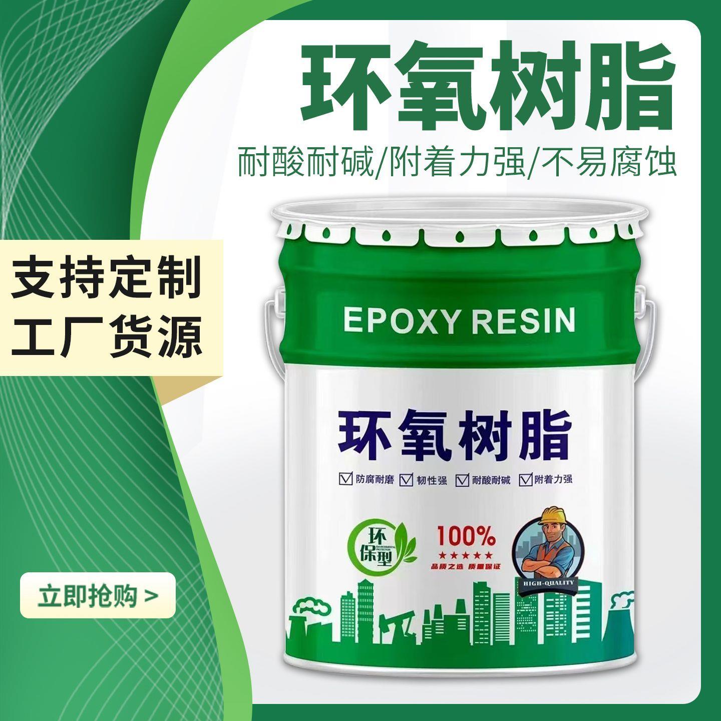 环氧树脂涂料污水池脱硫