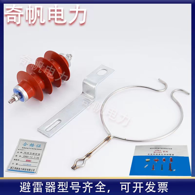 户外高压XHQ5-12.7/36 线路型氧化锌避雷器 10RKV间隙过电压保护
