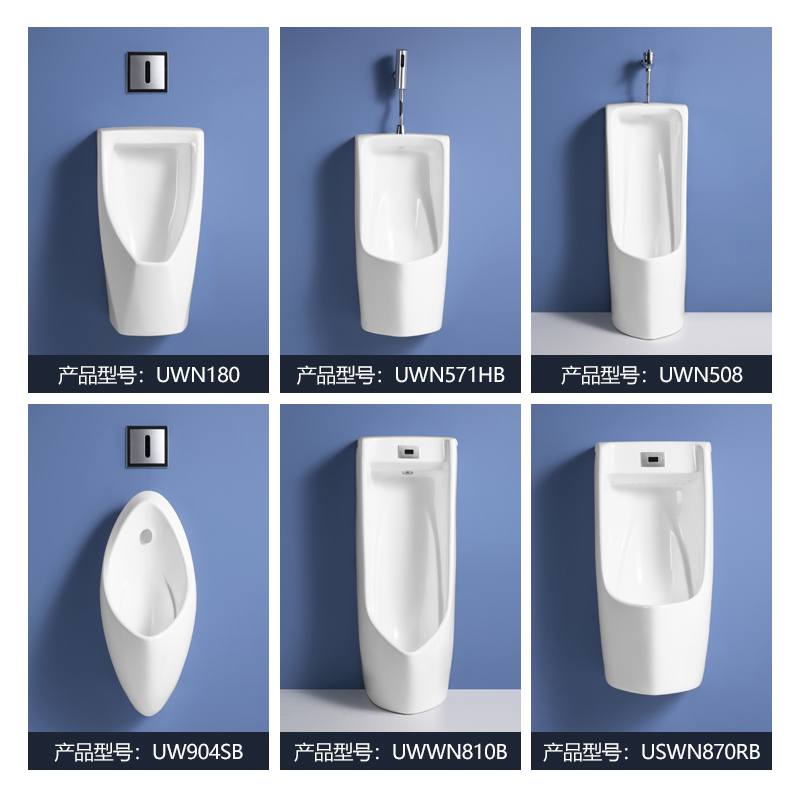 TT小便斗挂墙落地式UWN904/x180/508/571/810/870一体感应便