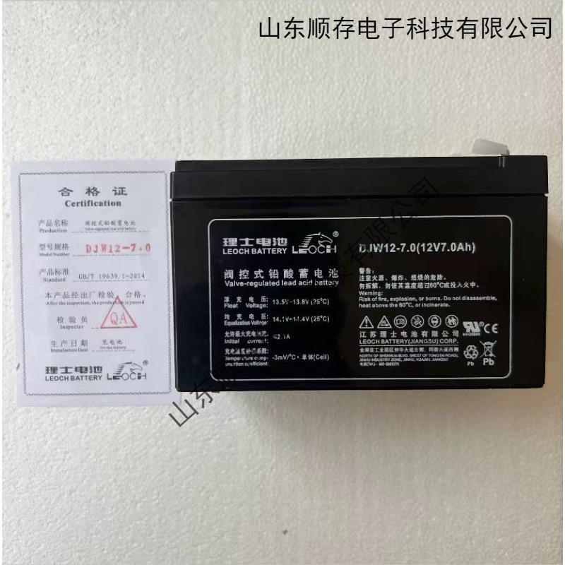 理士985蓄电池DJW12-7.0/力电配件/EPS/风梯力发专用电通池12V7A