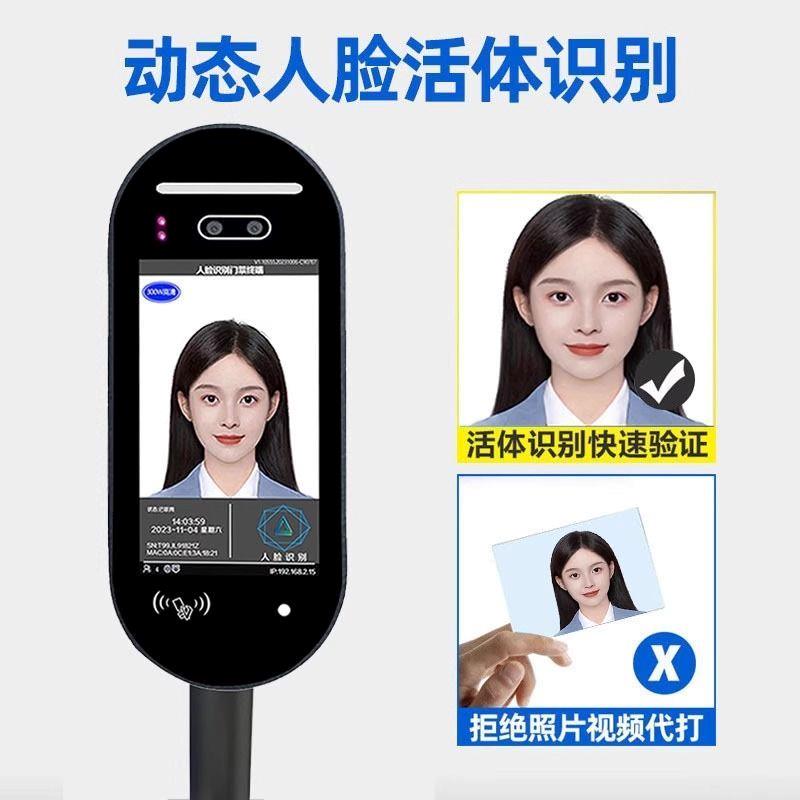动态7寸双目椭圆形人脸识