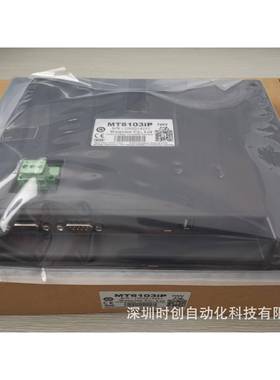威纶触摸屏MT6071IEMT071IEMT81MT6071iP802IQMT8102IPMT81I02E现