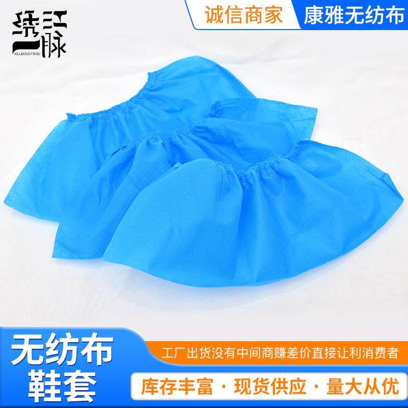 无纺车布鞋套滑耐磨次性室内耐磨间防尘脚套p一p防20221031无纺布,居家日用,鞋套,淘宝优惠券,粉丝福利购,淘宝优惠卷