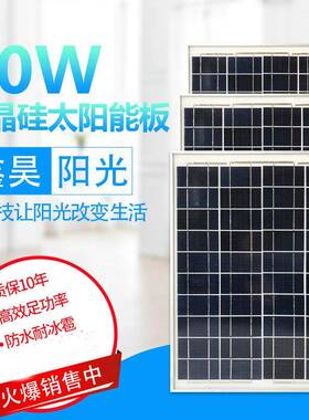 1能0W太阳板光伏充电板太阳光伏板CZI家灯用光电板具阳充电太能板