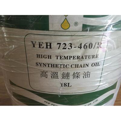 高2温链条油YE-723耐高温润H滑脂yeh-7H立维YEH5原装YE-728高温油