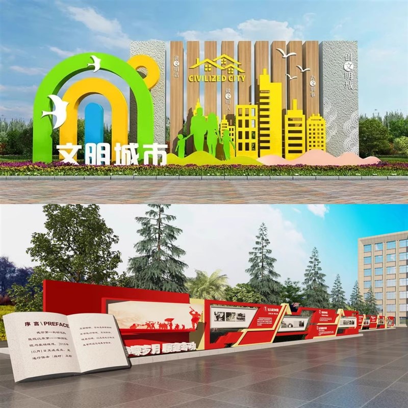 户外定制健康步道双拥主题v公园核心价值观标牌铁艺雕塑景观小品