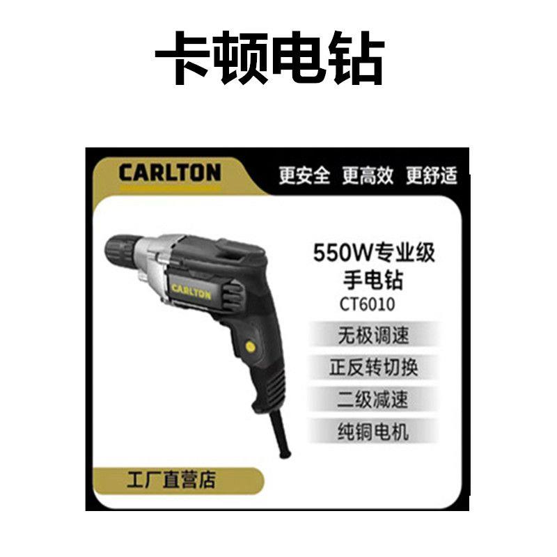 卡顿电钻6010有线手家用