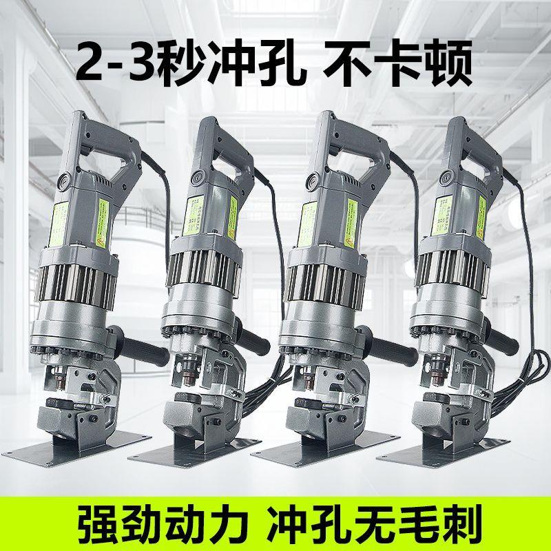 手提式MHP-20电动液压冲
