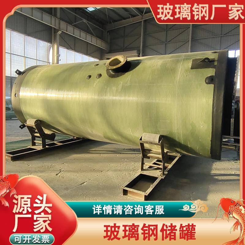 玻璃钢罐立式压力气罐化工式F储RP储油消防事故齐全水盐酸储存卧