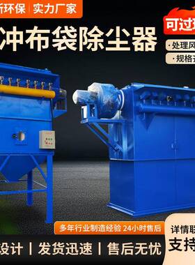 布袋尘ILG器锅炉车脉间家具冲木工粉尘小除型集尘器工业粉尘收集