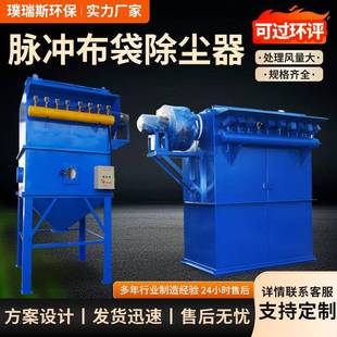 布袋尘ILG器锅炉车脉间家具冲木工粉尘小除型集尘器工业粉尘收集