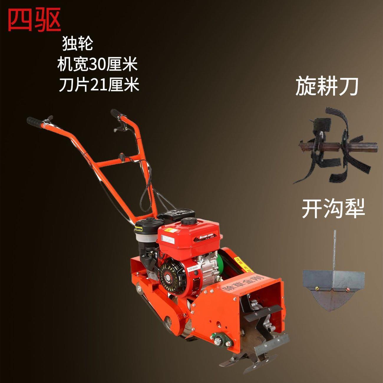 小型汽油柴油除草机四驱