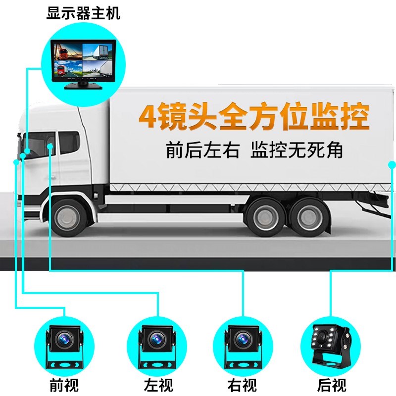 大小货车行车记录仪24V前后双录四录镜头高清M夜视倒车影像360全