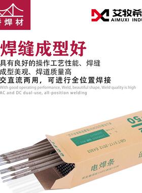 天津金桥焊条J4222.5/223.2/4.0mm0碳钢52065J07结构5钢承压