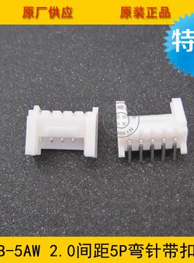 接-插件PH针B2.05AWPH保B-5AW2.0PHB2.0-5间距5P白色带锁扣弯环现