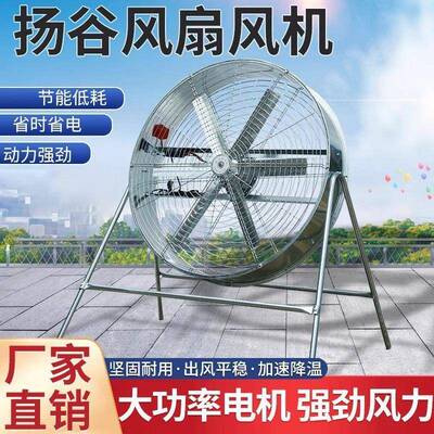 风扬谷风通扇大风力岗位大功率风温机养殖降风农用工业风力NID扇